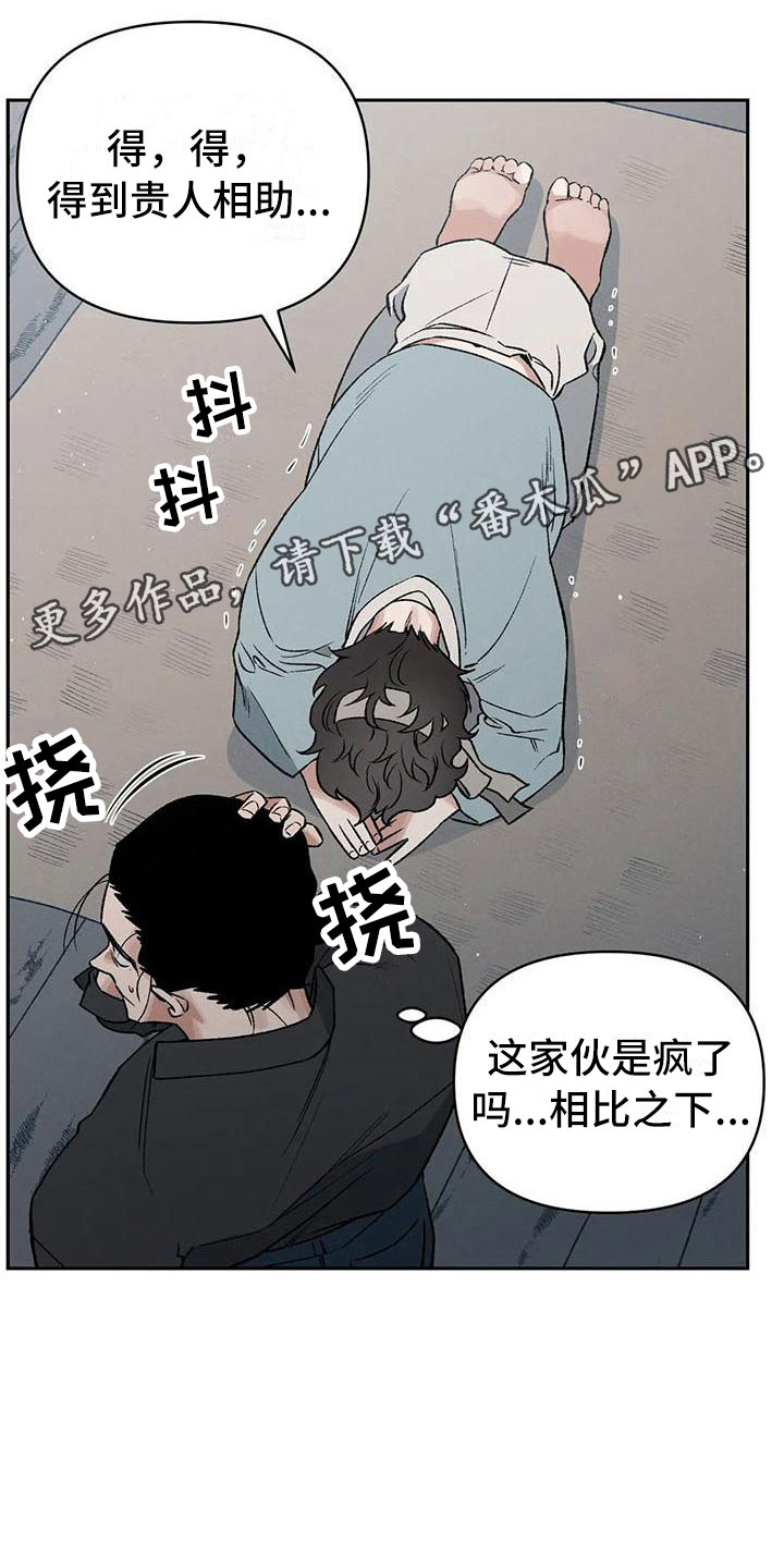 暴君统治的天下漫画,第9章：别靠过来啊！1图
