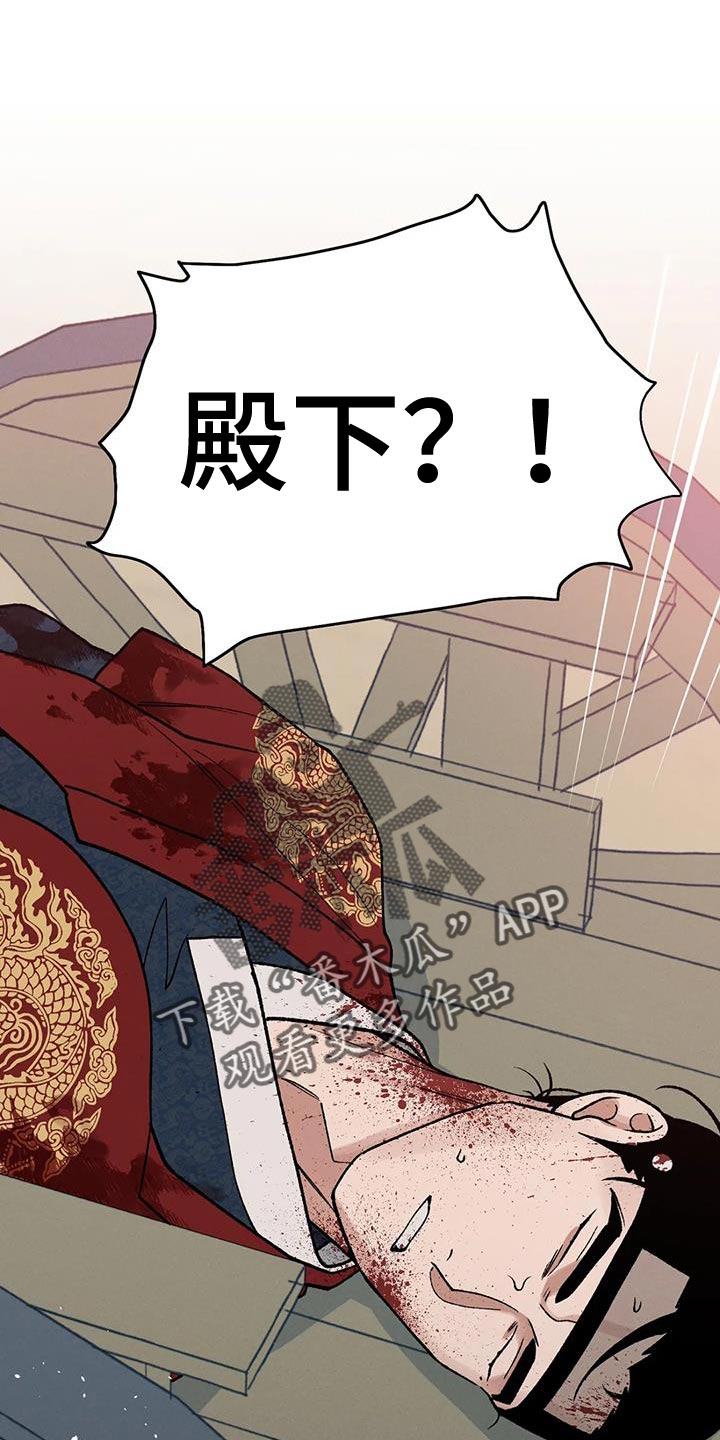 暴君统治妻子漫画,第61章：接受牺牲1图