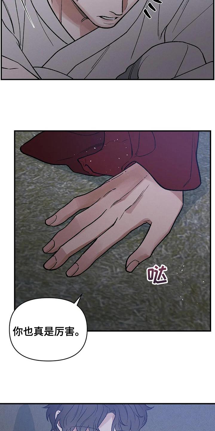 暴君统治天赋漫画,第39章：你会成为不错的国王4图