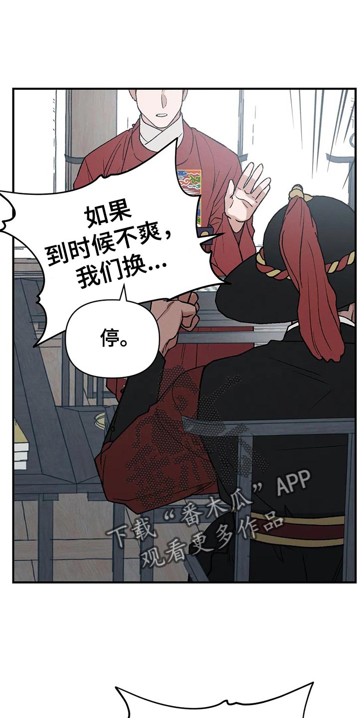 暴君闺女五岁半大结局漫画,第48章：帮帮我1图