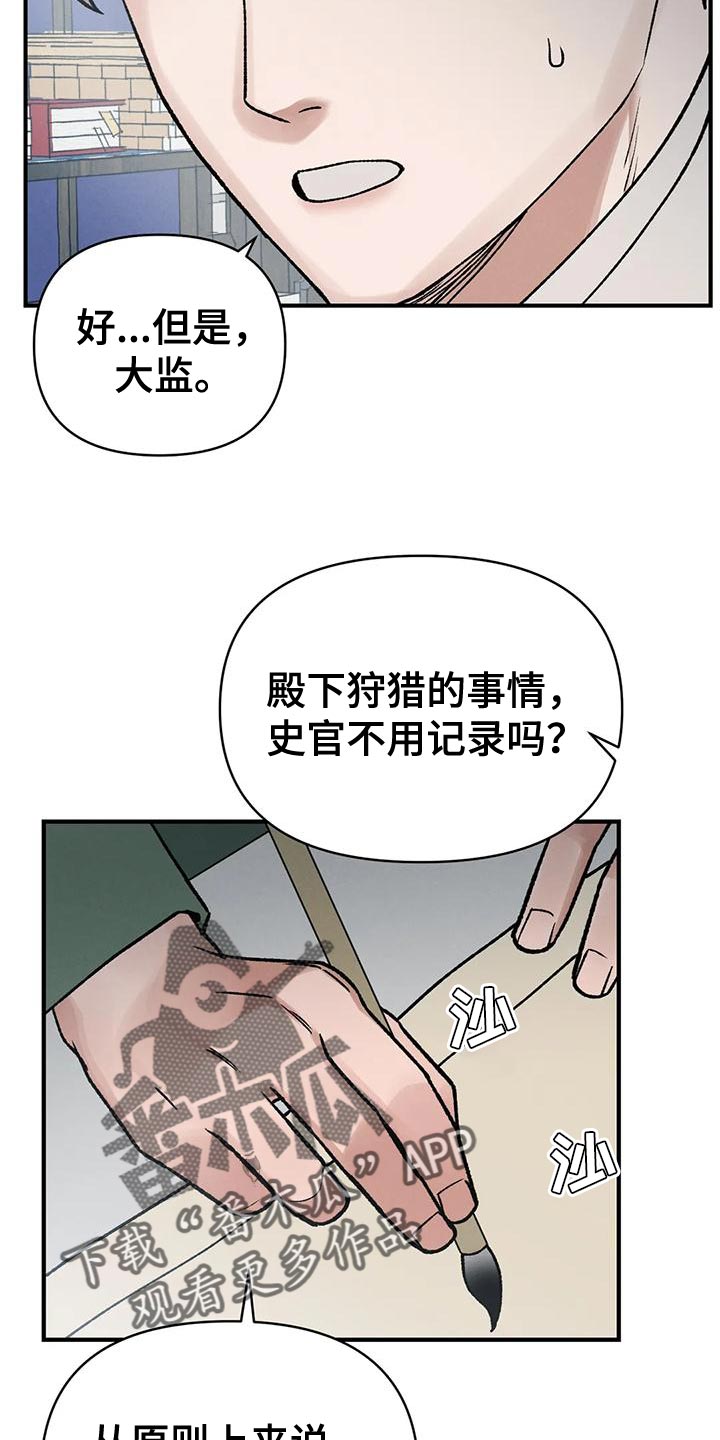 暴君统治峡谷漫画,第56章：好想念5图