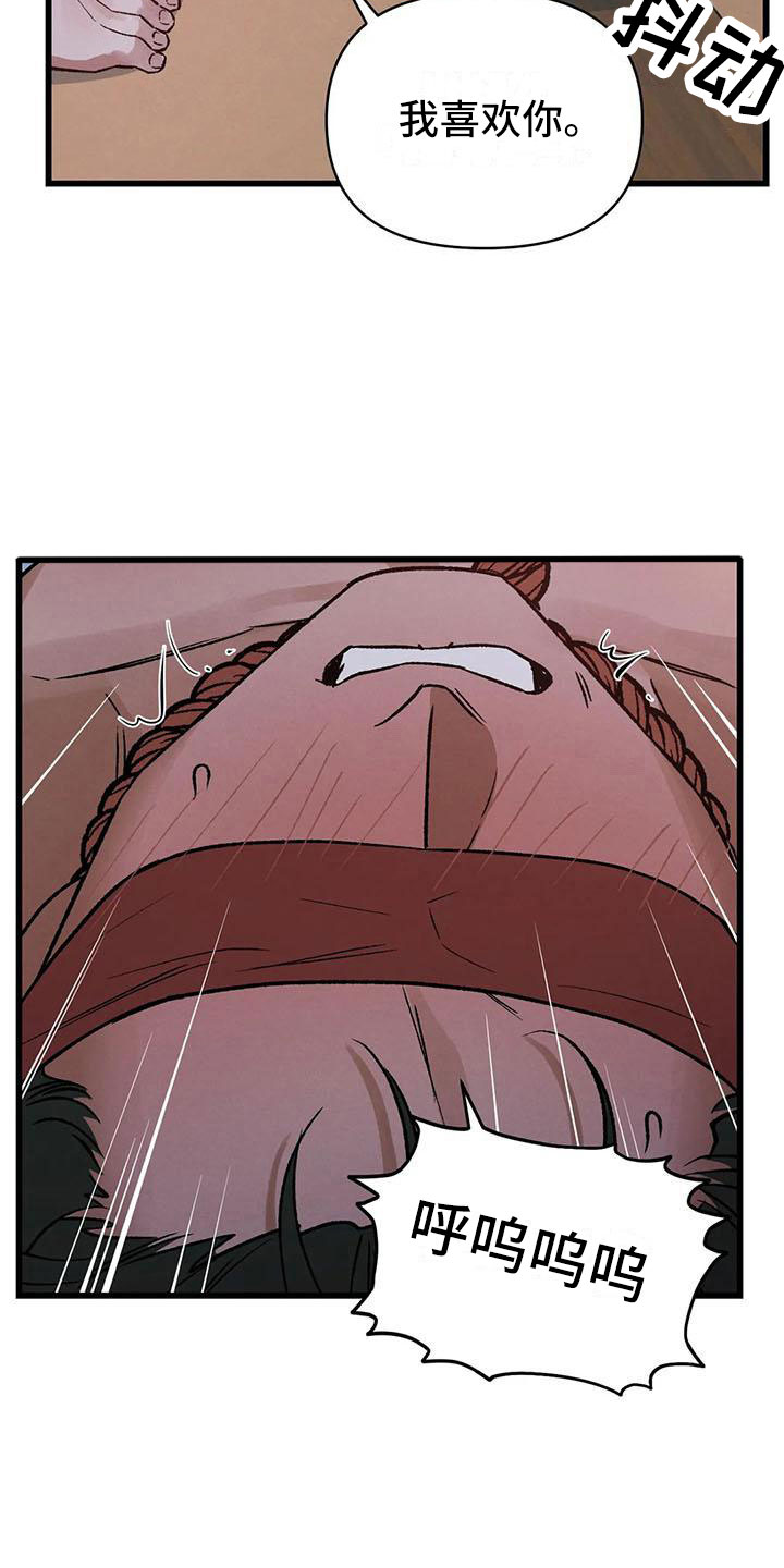 暴君统治妻子漫画,第14章：直面现实3图