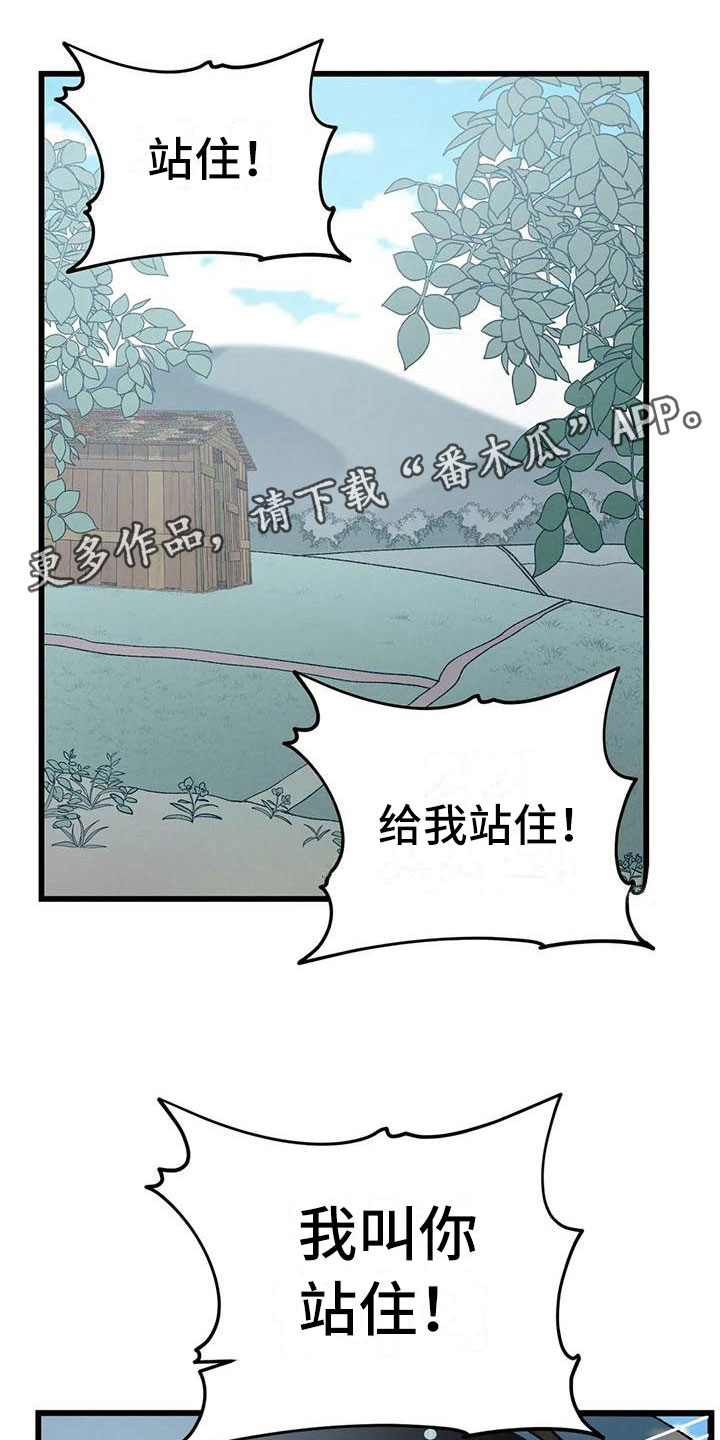 暴君统治天赋漫画,第7章：突然出现1图