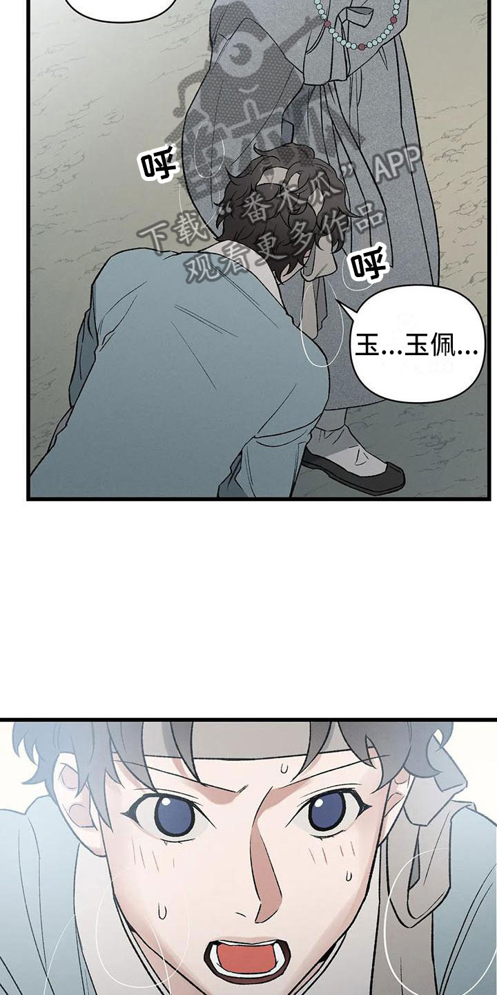 暴君统治天赋漫画,第7章：突然出现4图