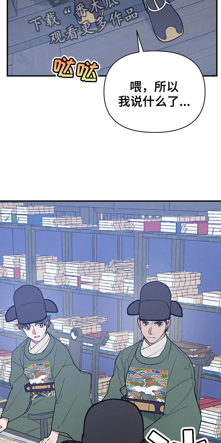 暴君闺女五岁半大结局漫画,第50章：天助我也3图