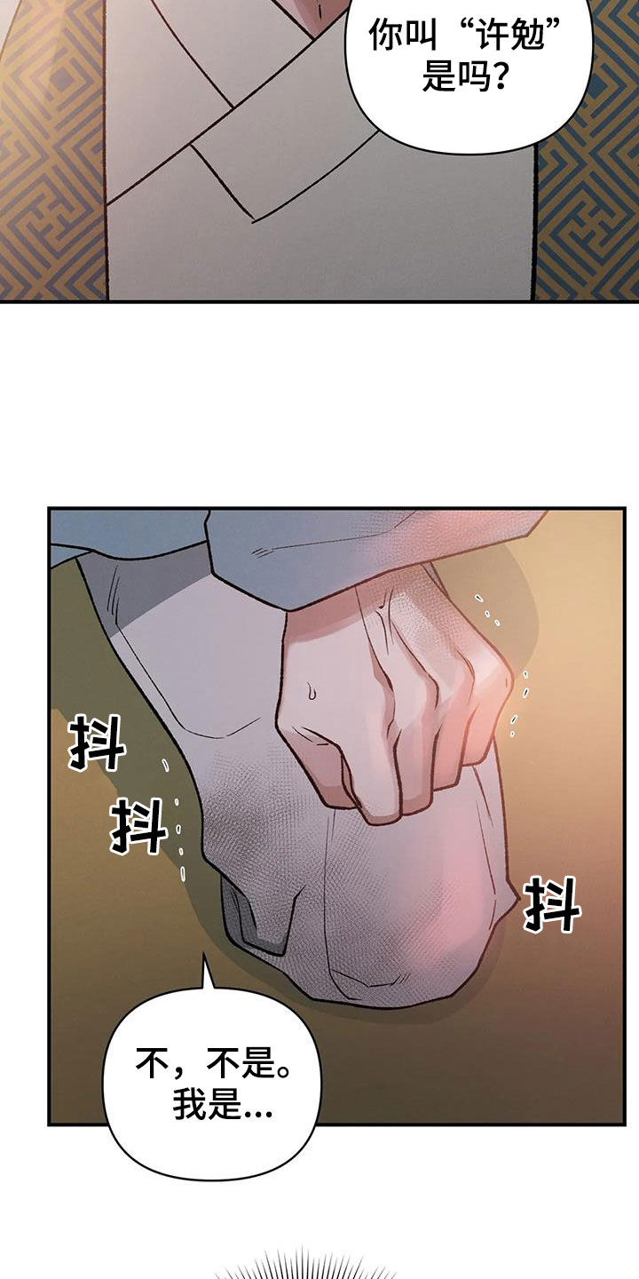 暴雪蓝色预警发布漫画,第21章：君子之道5图