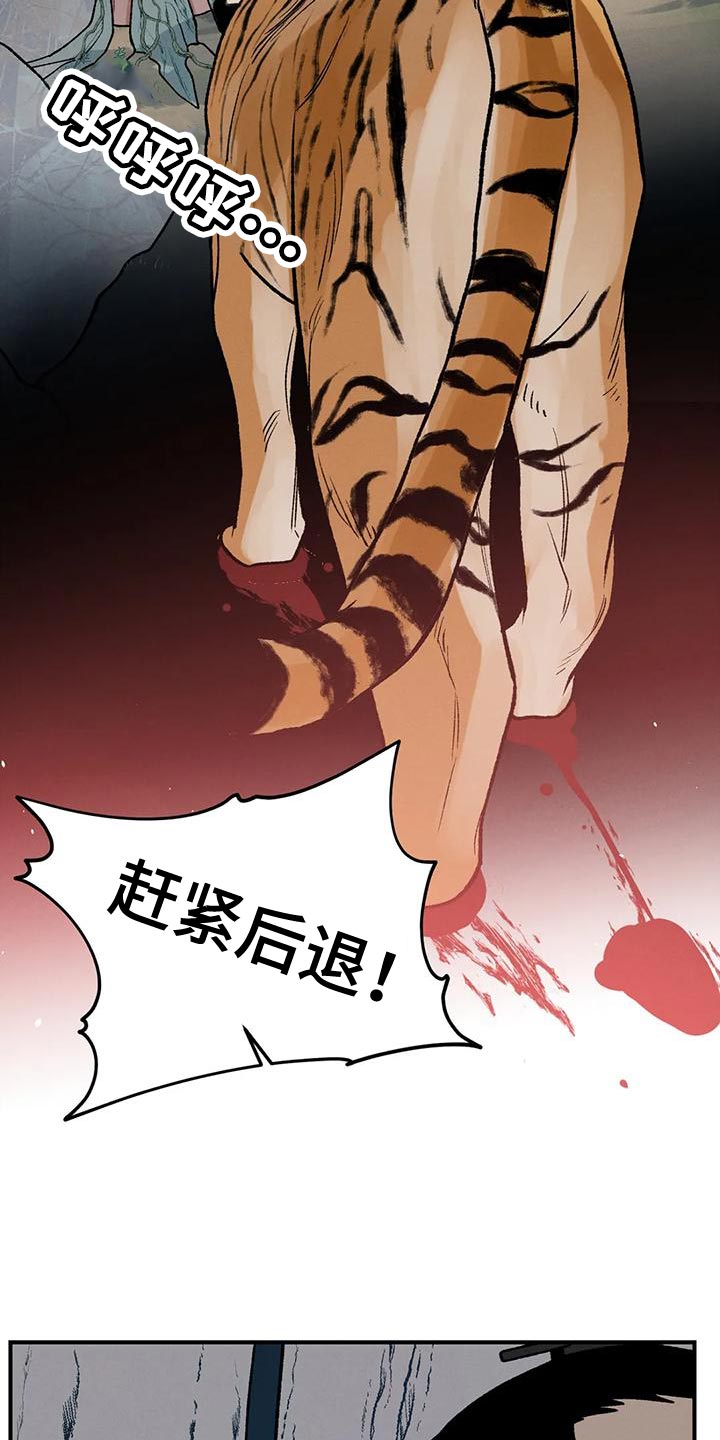 暴君闺女五岁半大结局漫画,第55章：不想这样活下来3图