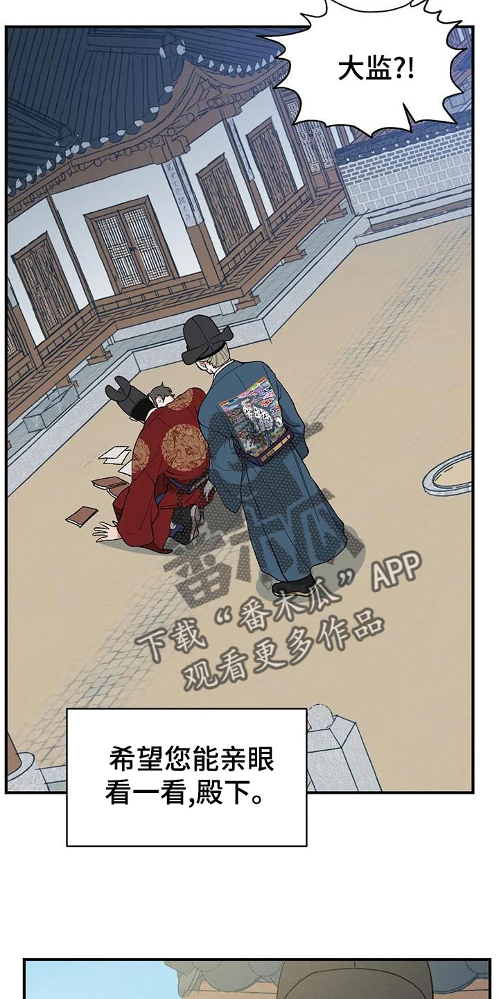 暴君统治峡谷漫画,第31章：亲手记录3图