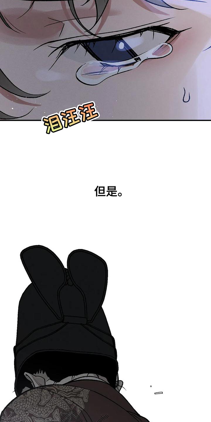 暴雪蓝色预警发布漫画,第37章：难得白天喝酒4图