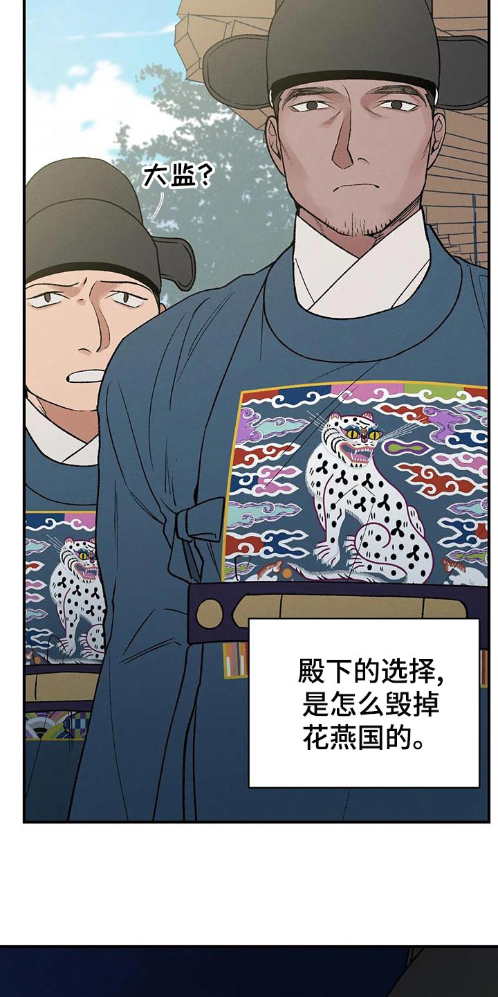 暴君统治峡谷漫画,第31章：亲手记录4图