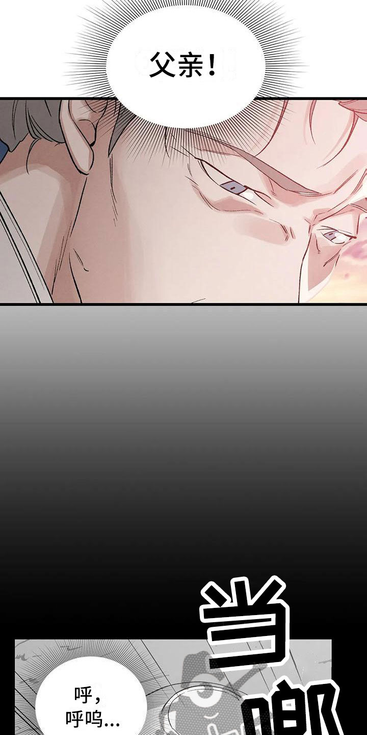 暴君统治的年代漫画,第10章：宫里来人4图