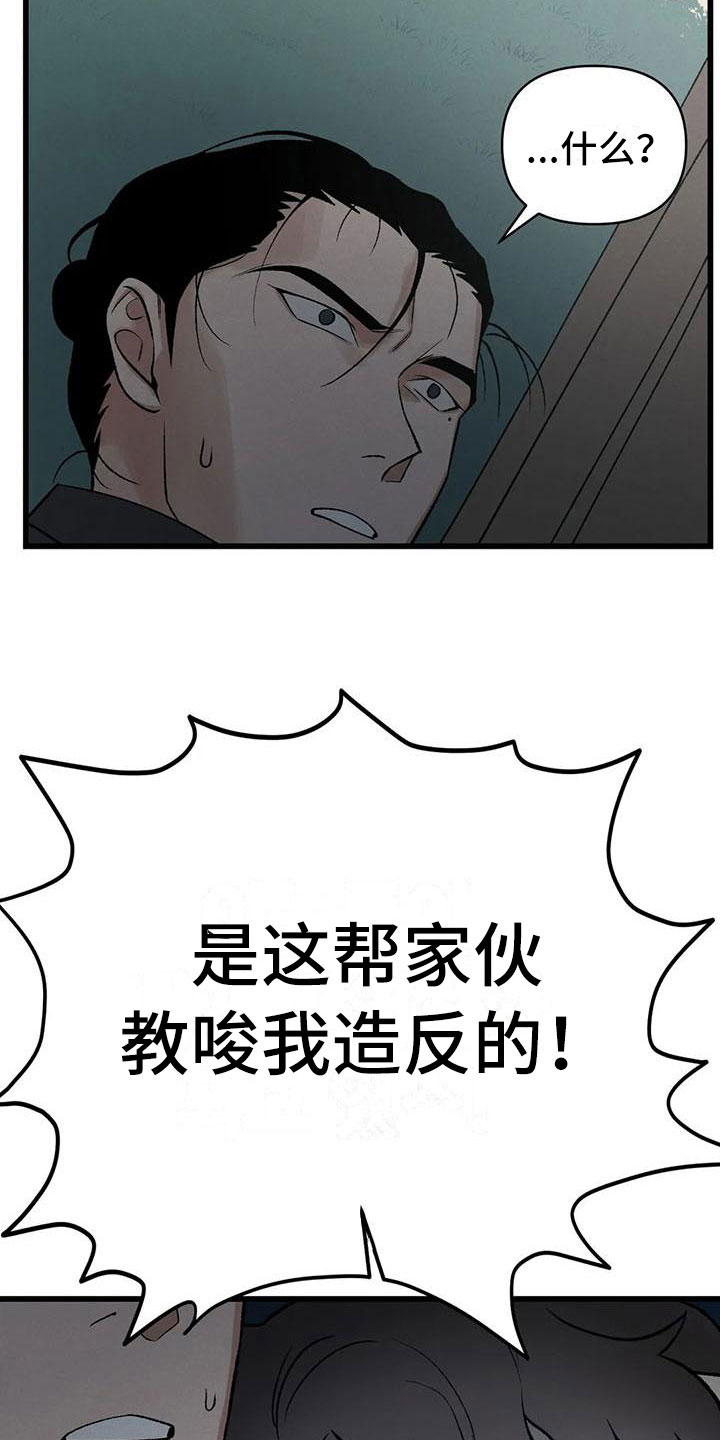 暴君统治妻子漫画,第11章：圣旨到4图