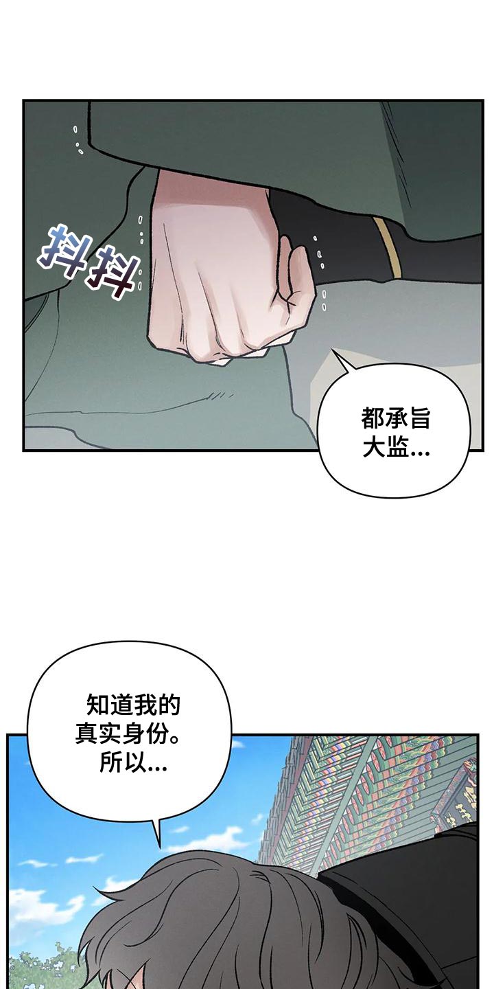 暴君闺女五岁半大结局漫画,第33章：自私还懒散1图