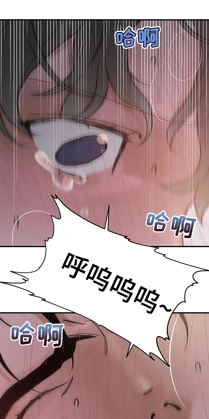暴君统治的年代漫画,第74章：【第二季】我们逃跑吧3图