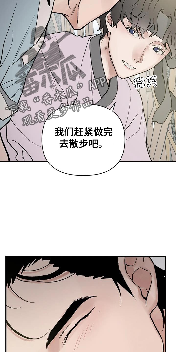 暴君统治天赋漫画,第80章：【第二季】我会慢慢过去2图
