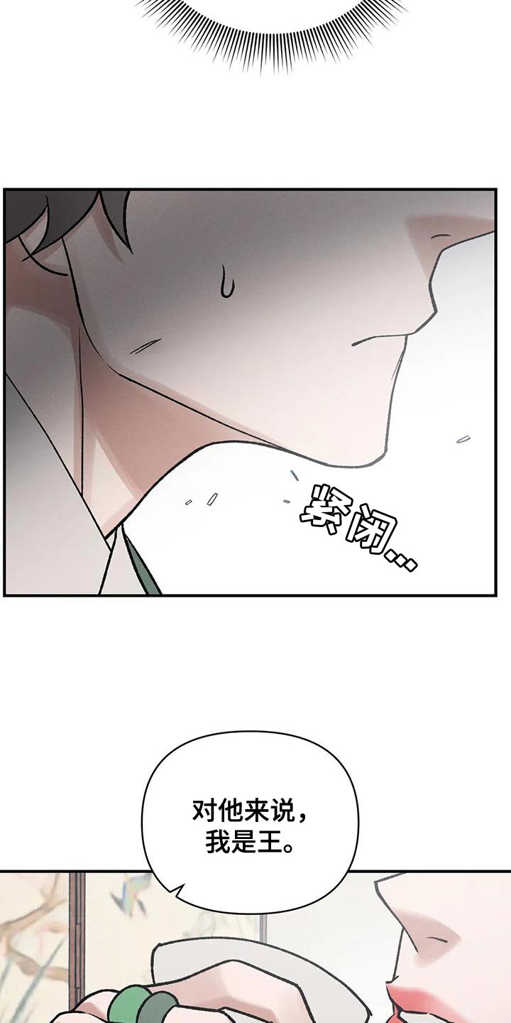 暴君统治的故事漫画,第58章：我要保护你4图