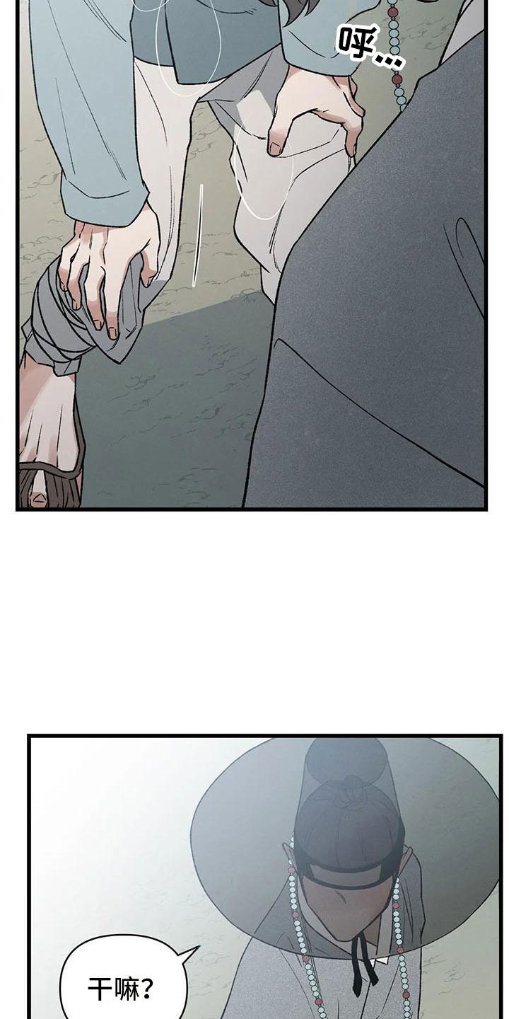 暴君统治天赋漫画,第7章：突然出现3图
