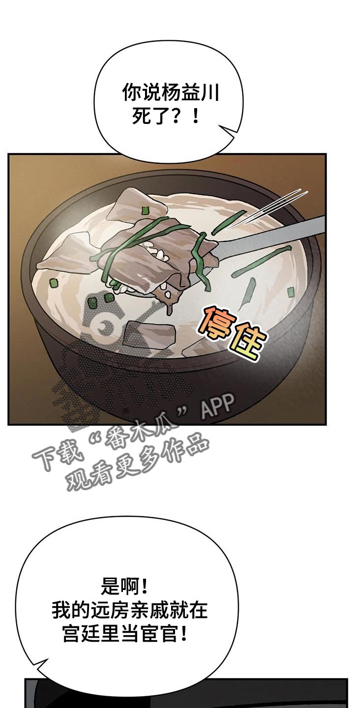 暴雪蓝色预警发布漫画,第49章：陋习1图