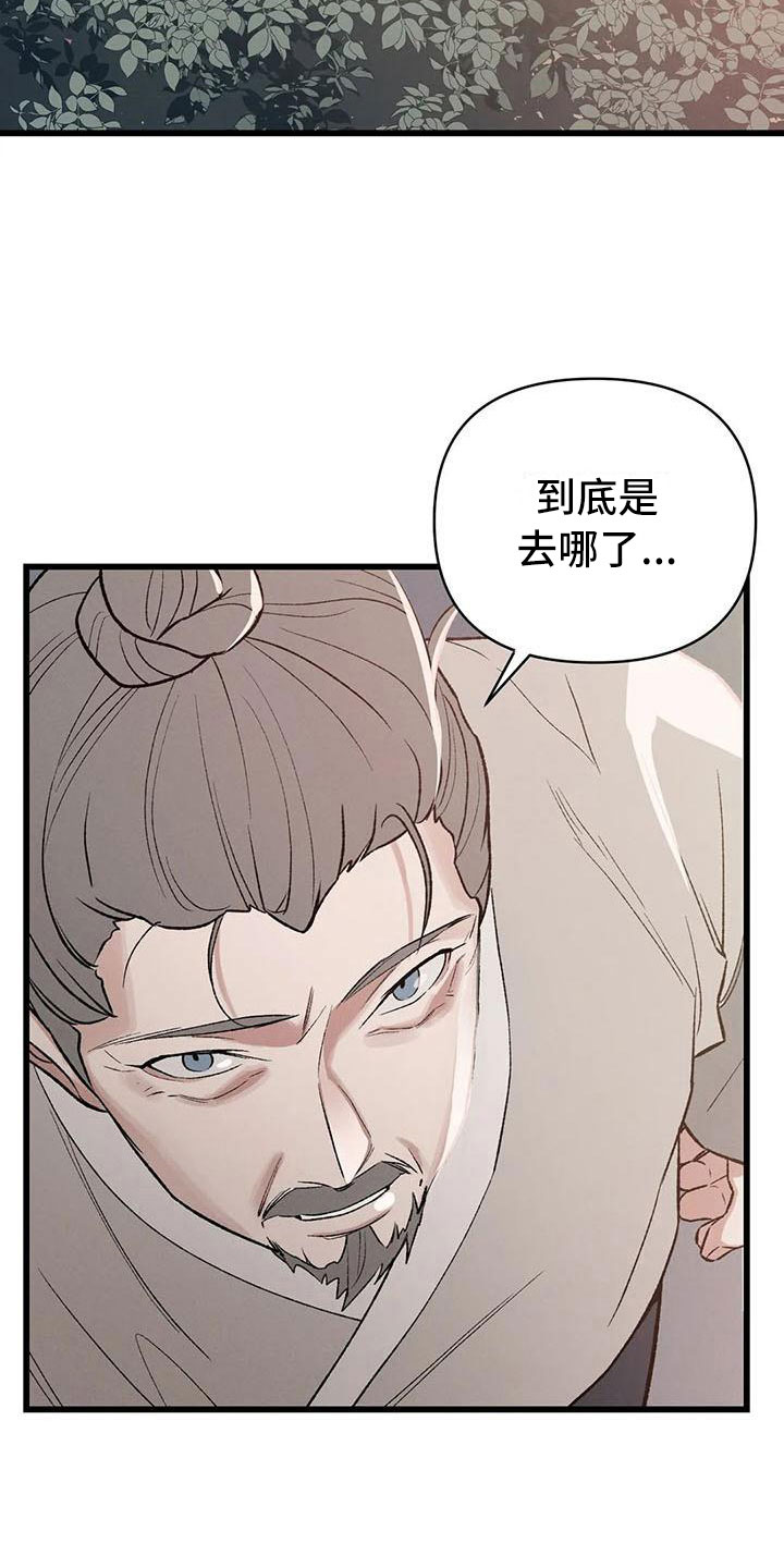 暴君统治的年代漫画,第10章：宫里来人2图