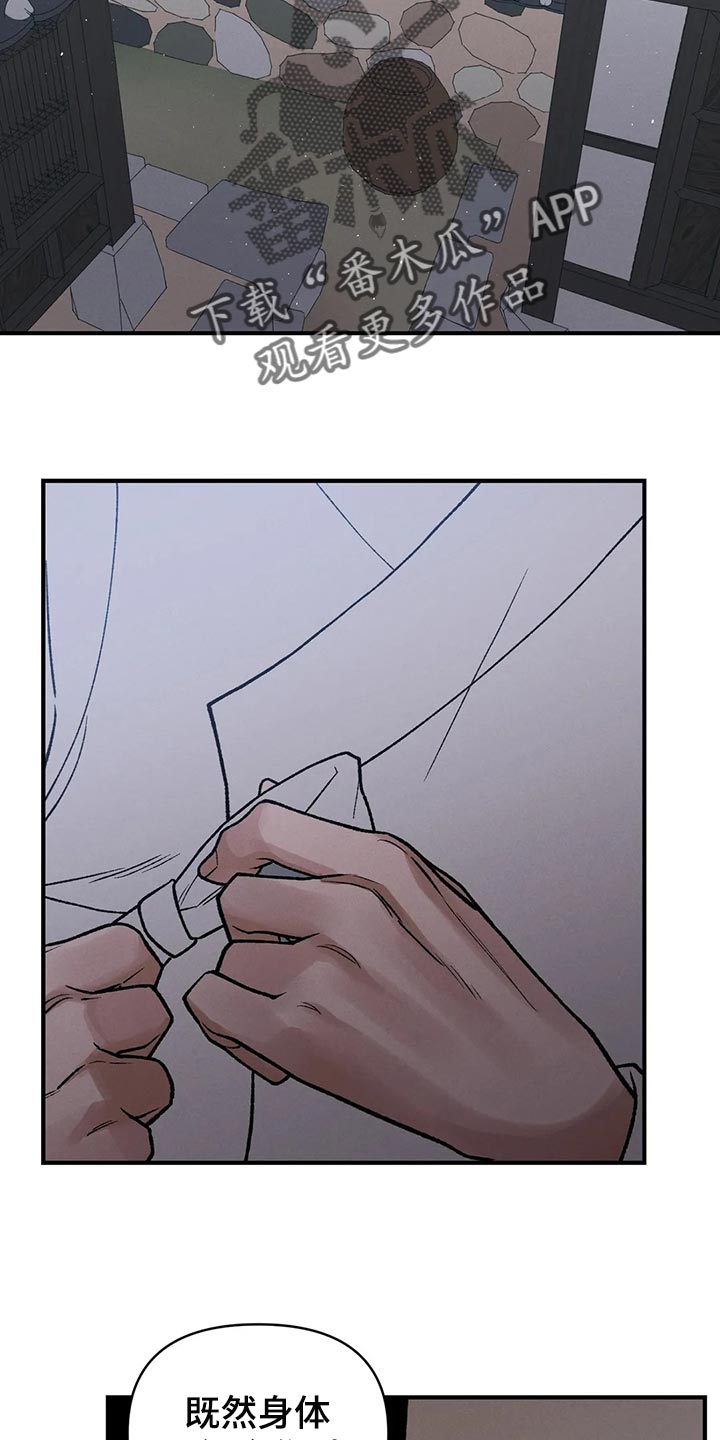 暴君统治的年代漫画,第29章：亲眼所见2图