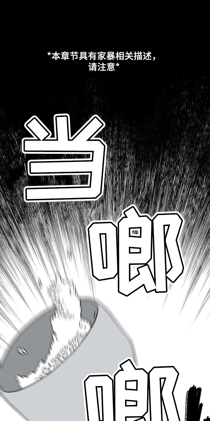 暴力漫画,第79章：【第二季】最卑微的地方1图