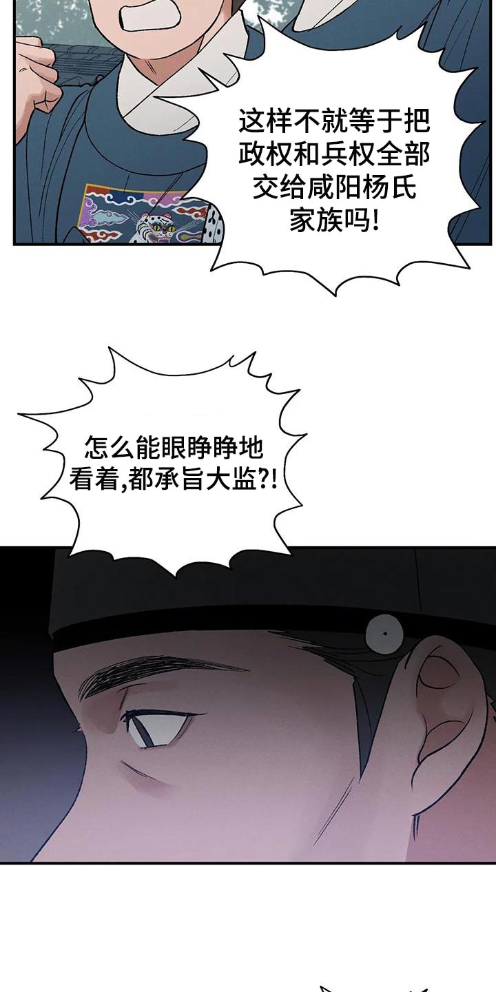 暴君统治峡谷漫画,第31章：亲手记录2图