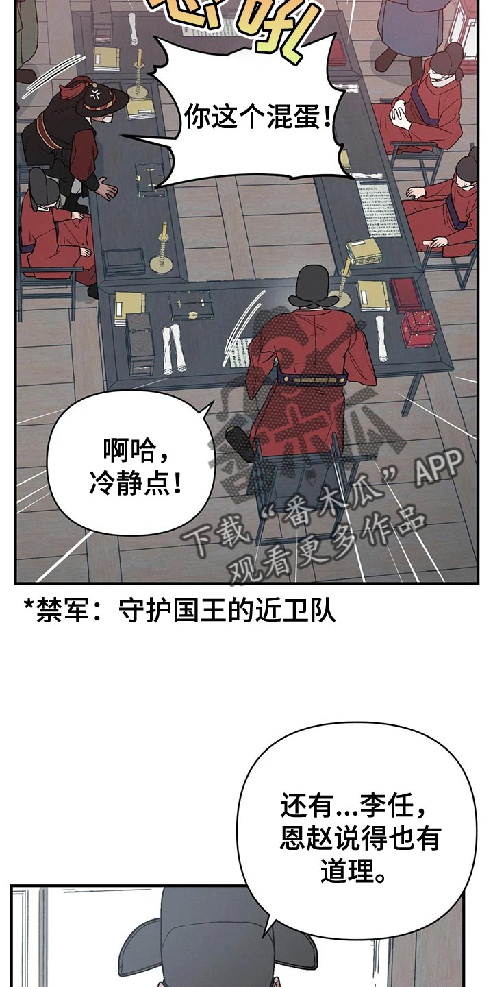 暴君闺女五岁半大结局漫画,第48章：帮帮我5图