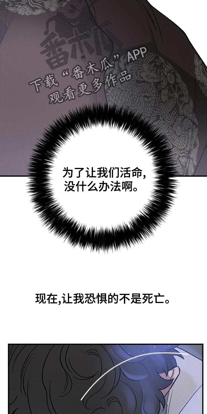 暴雪蓝色预警发布漫画,第37章：难得白天喝酒5图