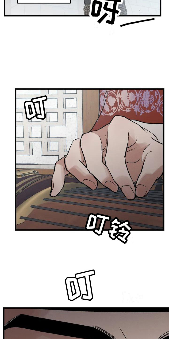 暴君统治的年代漫画,第1章：最顶端的3图