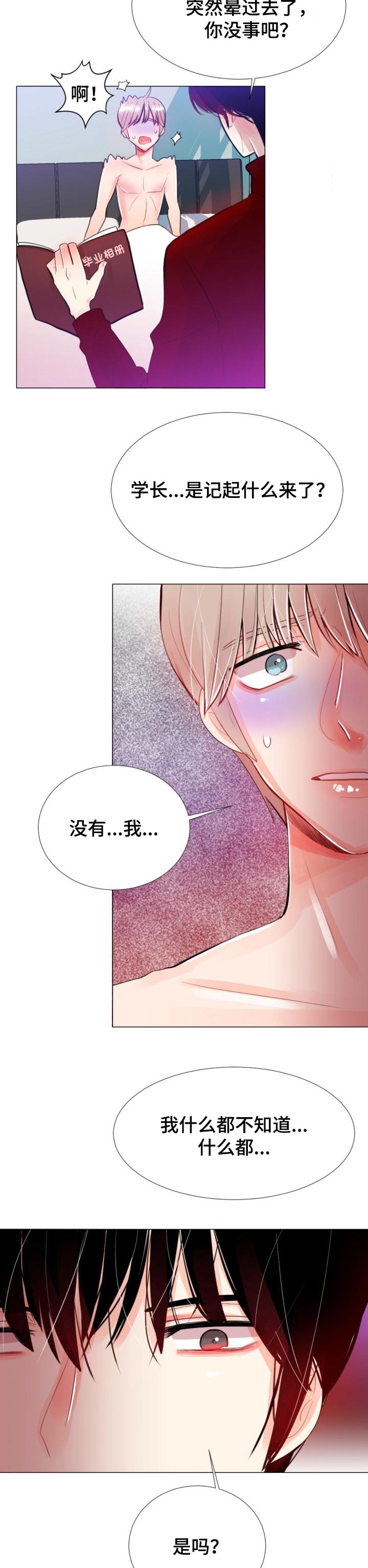 第39章：一辈子都不会忘2
