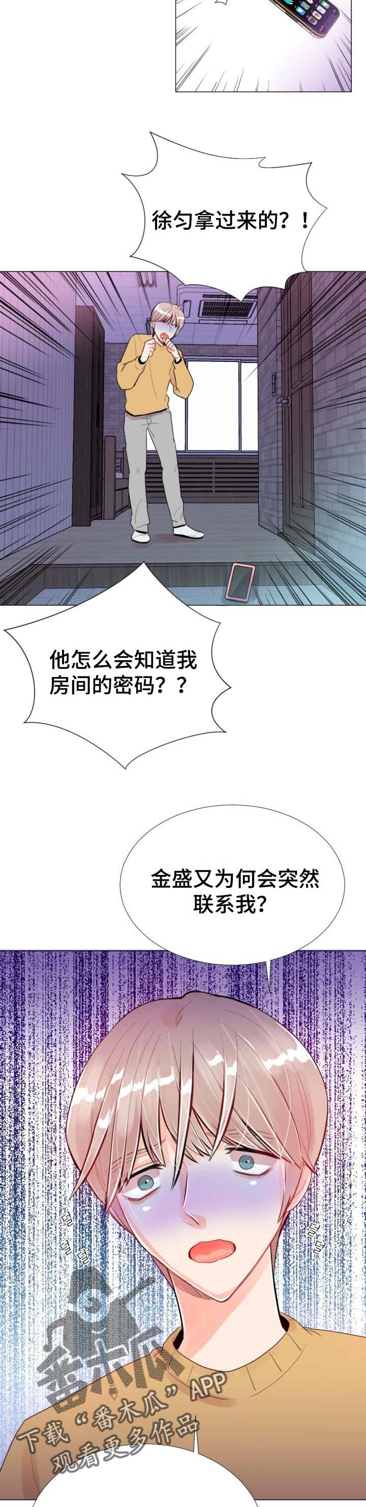 第43章：短信1