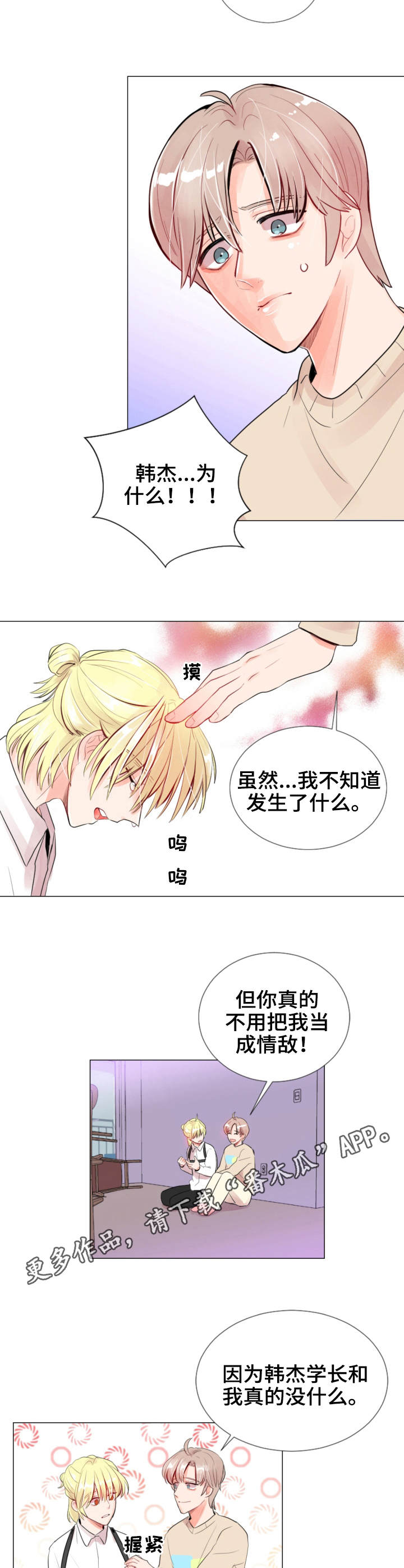 第17章：同病相怜4