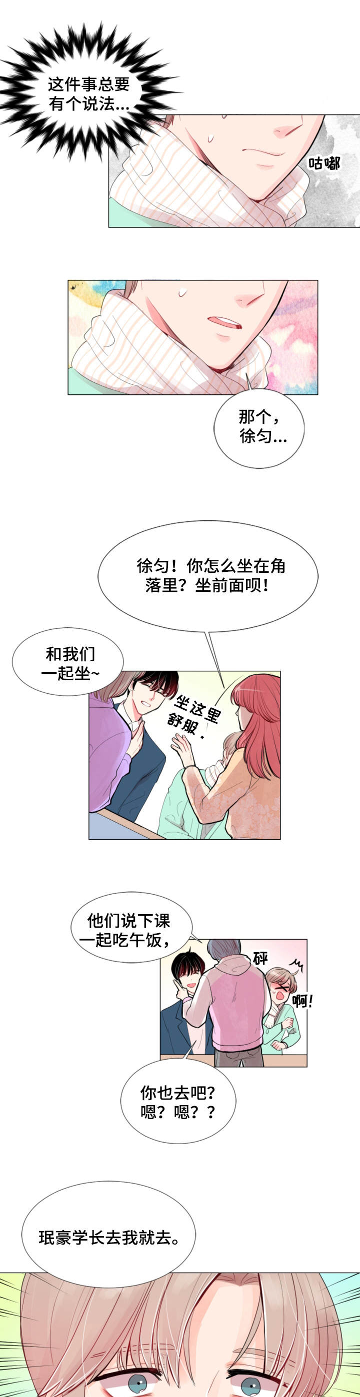 第3章：落单3