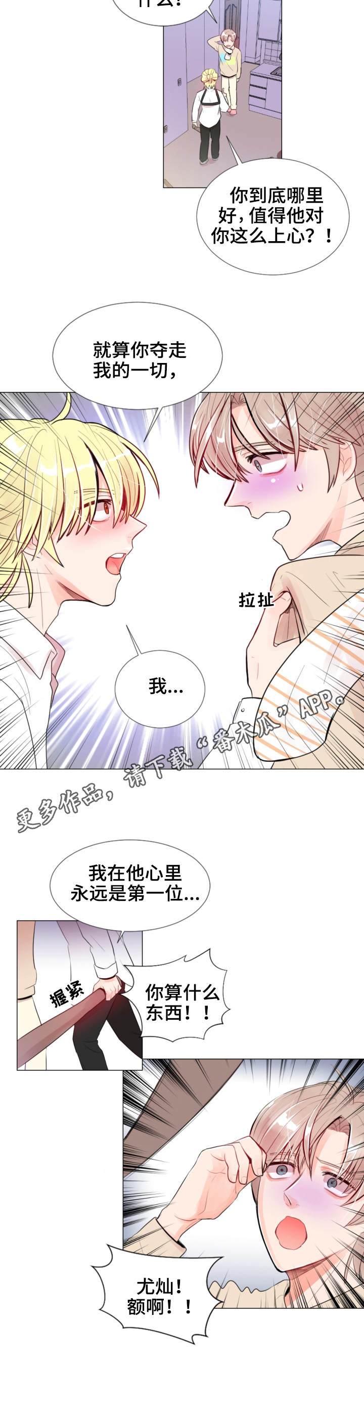 第17章：同病相怜2
