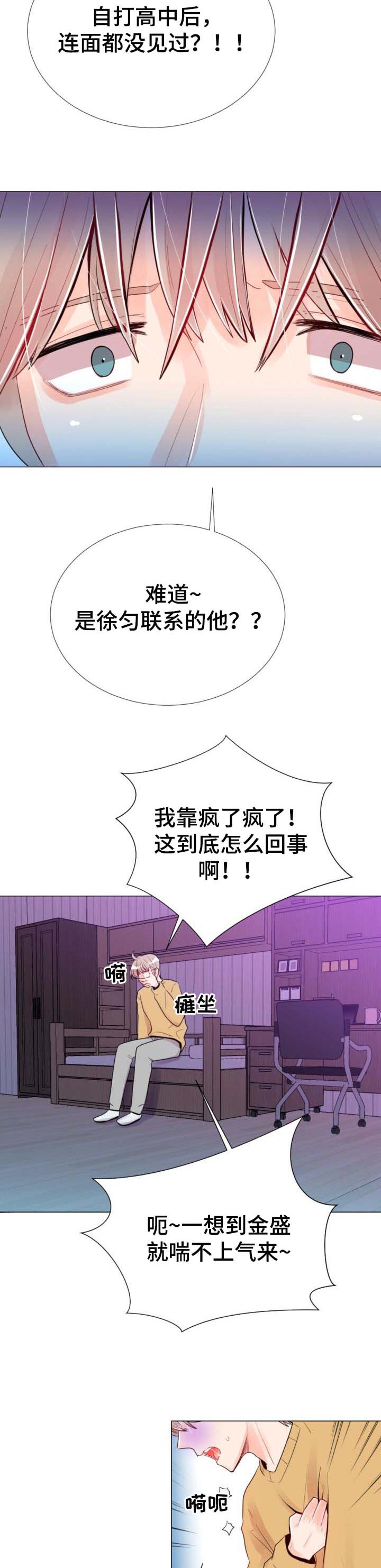 第43章：短信2