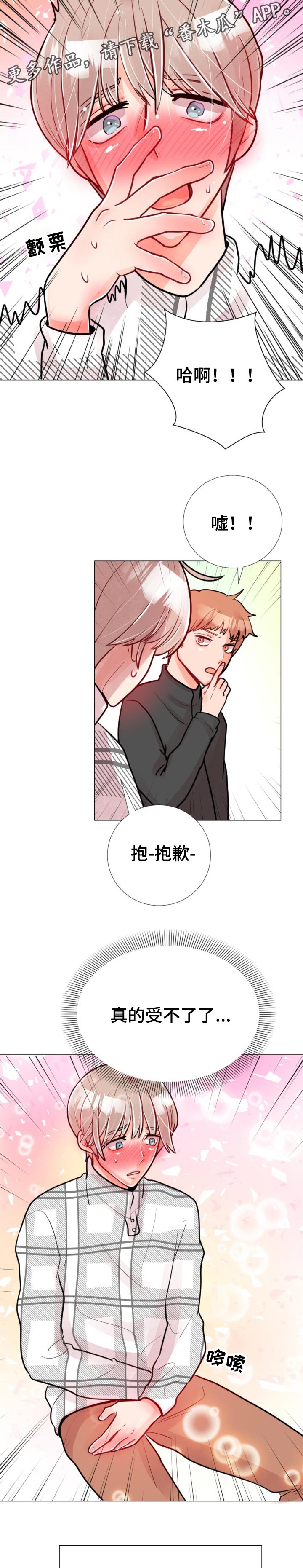 第60章：坚持不下去2