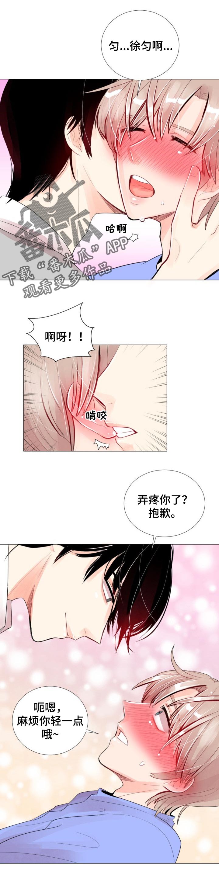 第29章：无法回应0