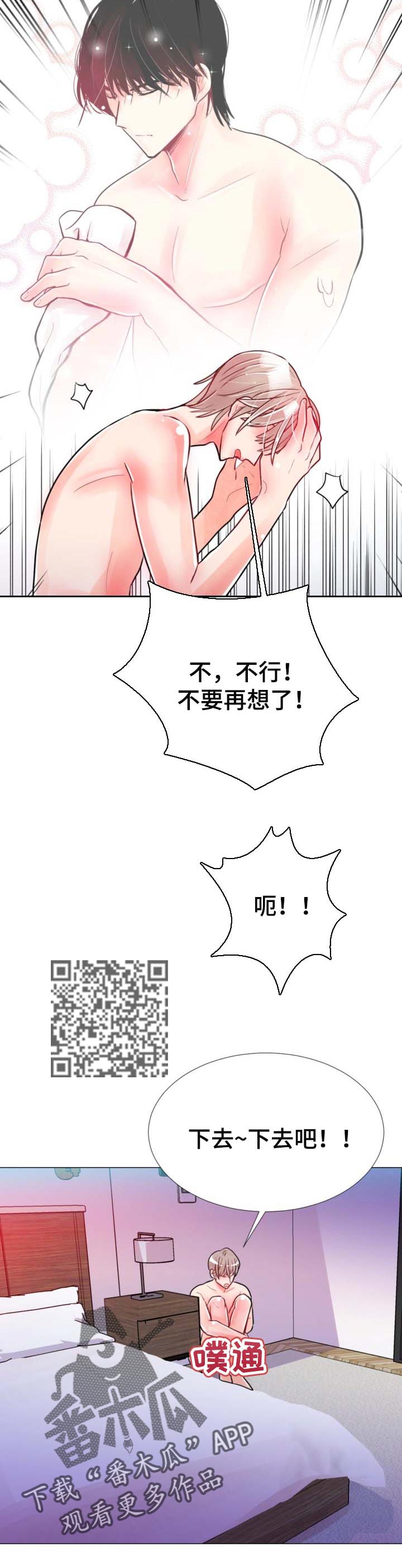 第55章：报复成功4