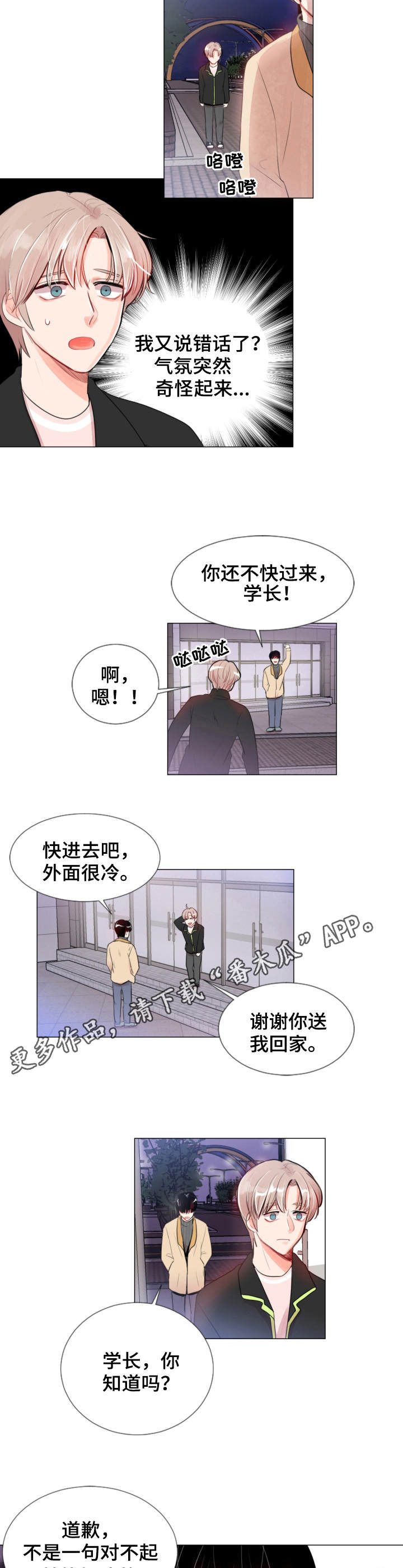 第11章：慢慢聊3