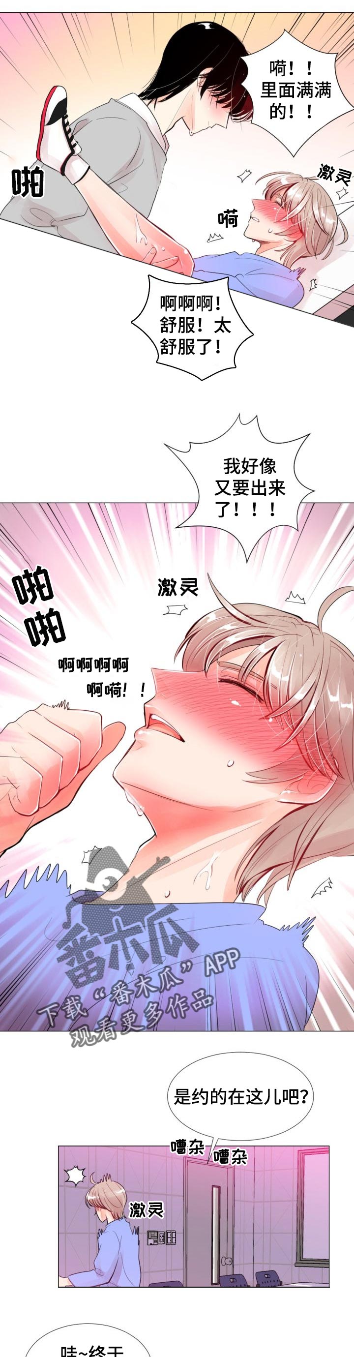 第29章：无法回应3