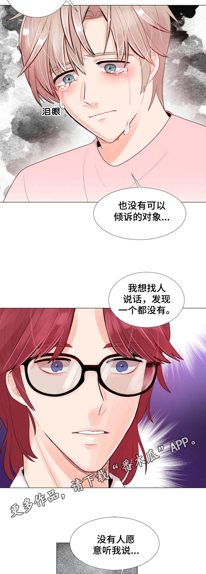 第6章：陌生人4
