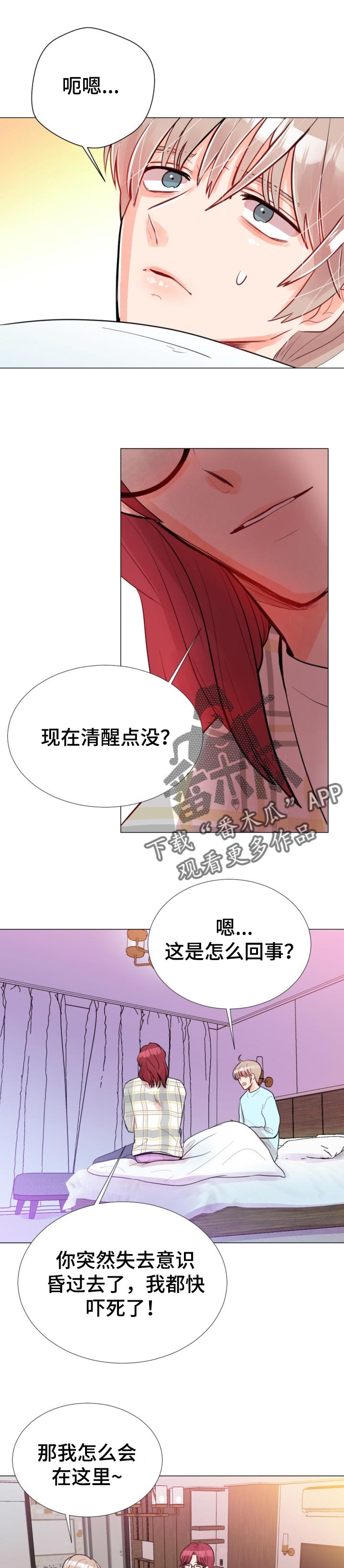第49章：好好疼你0