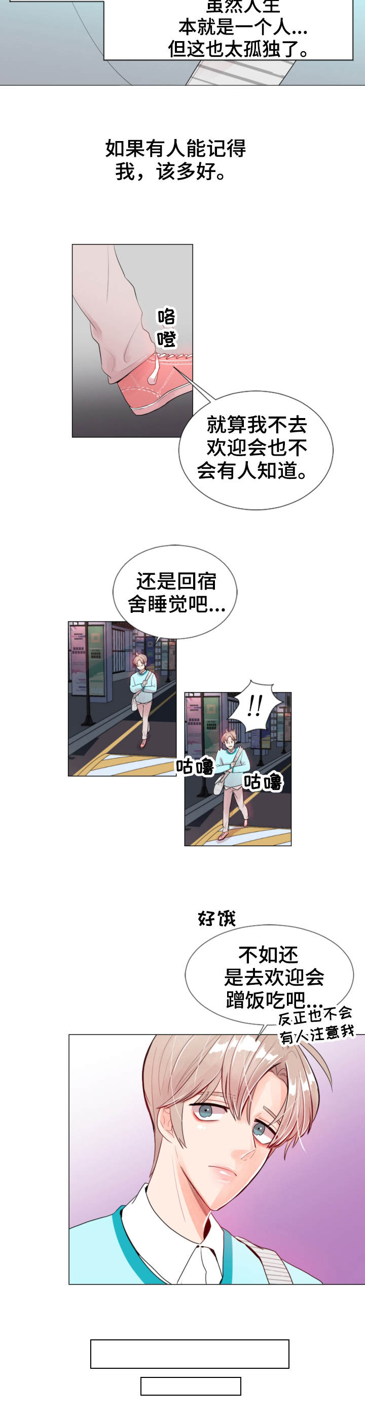 第1章：存在感4