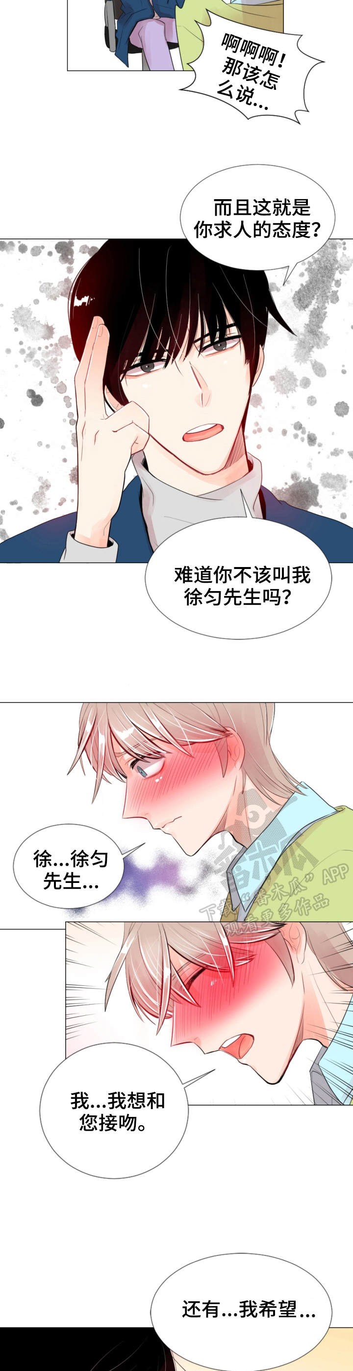 第21章：撞见4