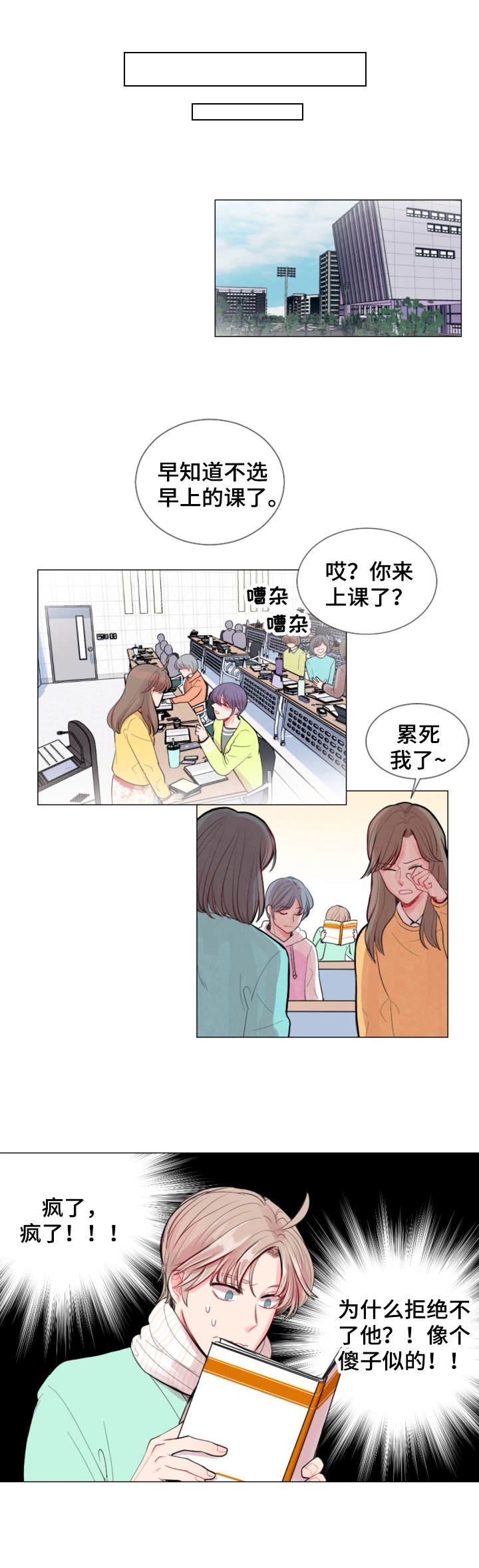 第3章：落单0
