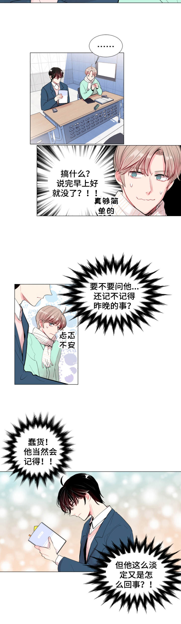 第3章：落单2