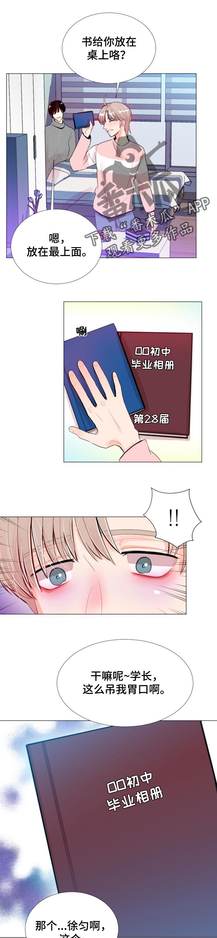 第32章：轮到你了3