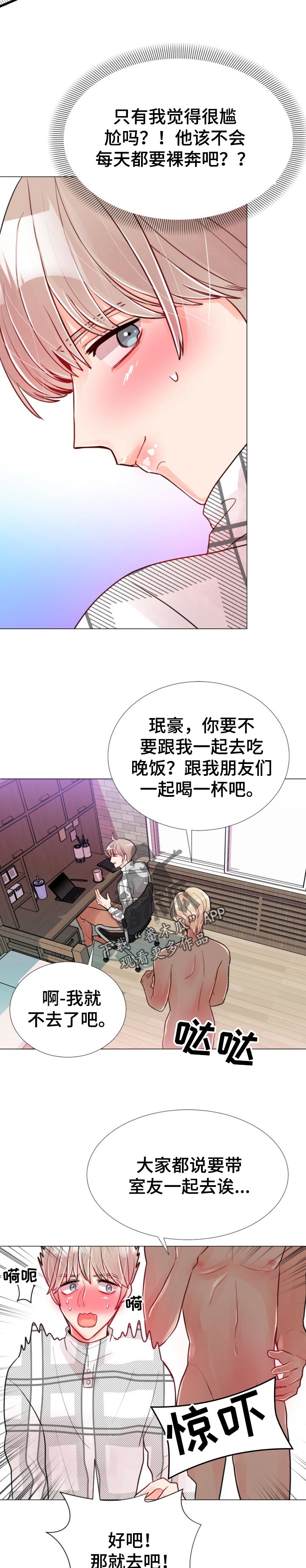 第61章：只是朋友2