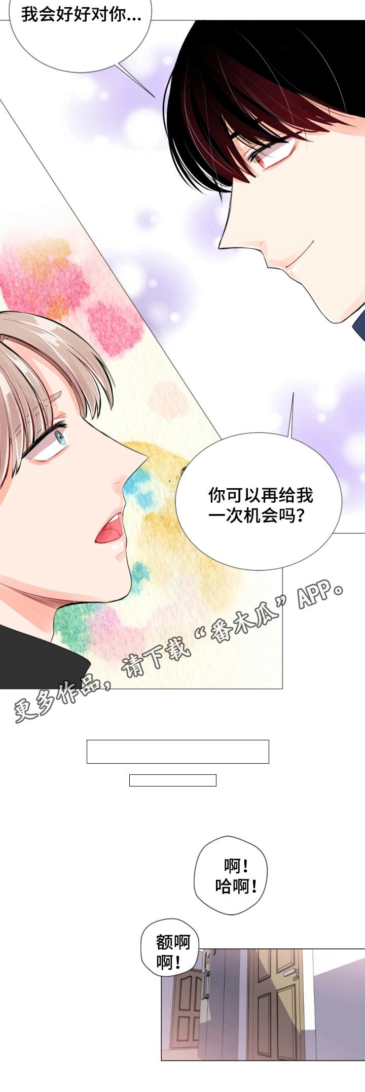 第10章：机会3