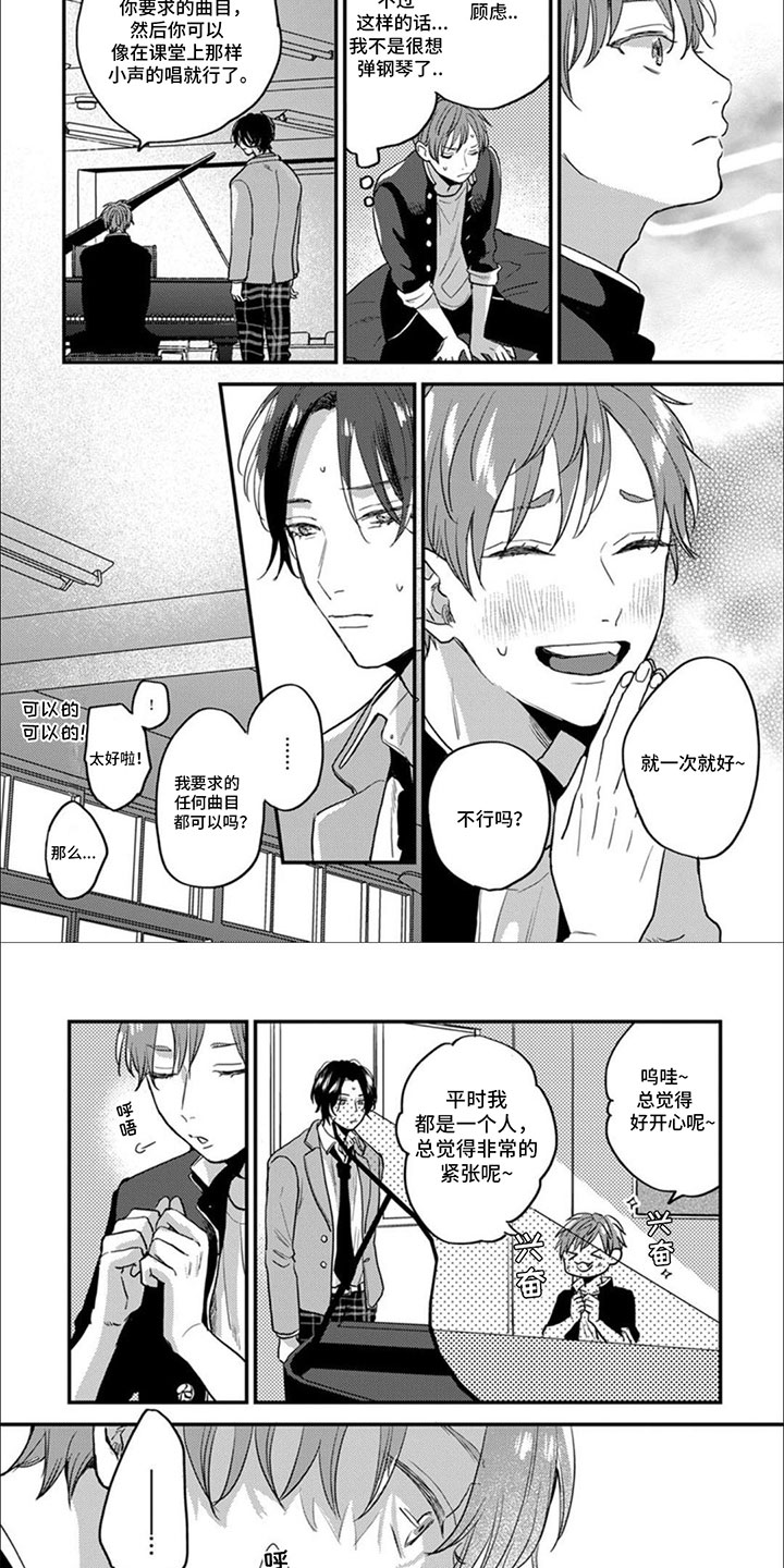 第3章：真容4